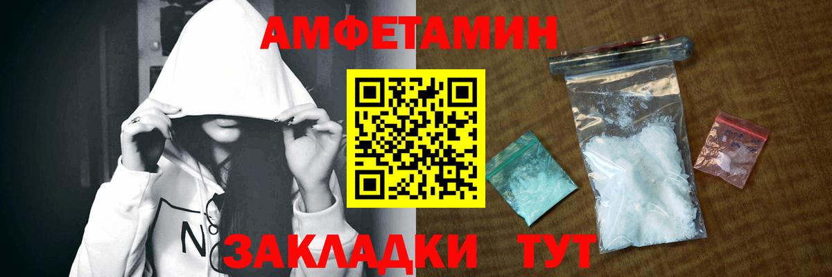 АМФЕТАМИН 98%  Вход с VPN  АМФЕТАМИН  Сланцы 
