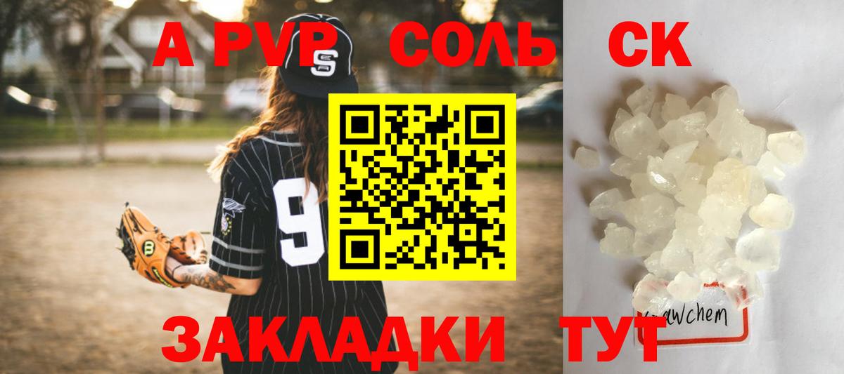 Alfa_PVP СК КРИС Сланцы