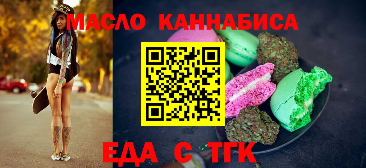 Canna-Cookies марихуана  Вход с VPN  Сланцы 