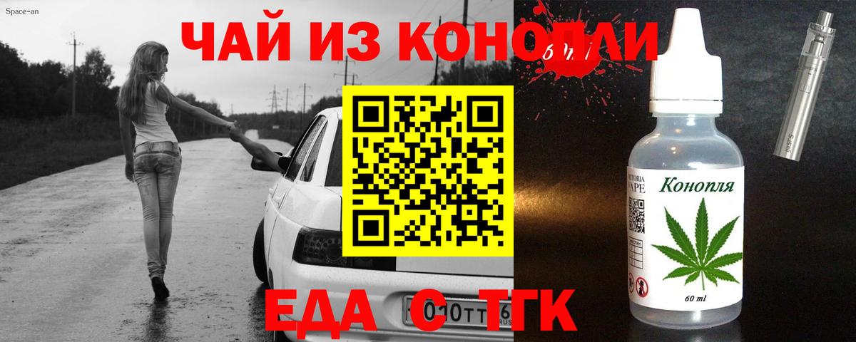 Canna-Cookies конопля Сланцы