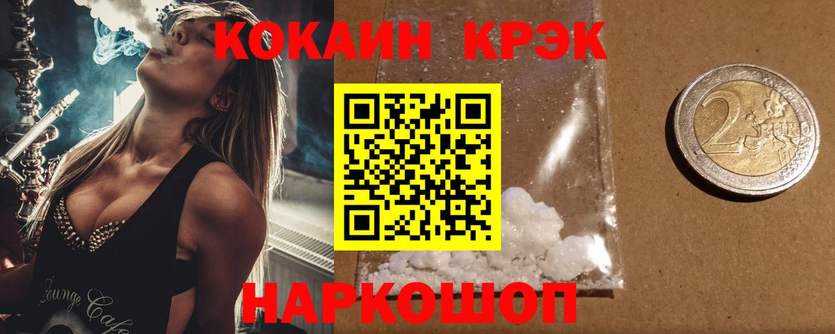 Сланцы  КОКАИН 97%  Кокаин  Кокаин Боливия  Вход с VPN 