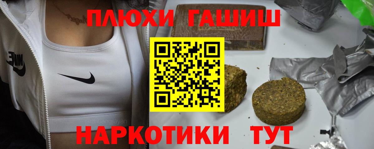 ГАШ hashish  закладка  Сланцы  Вход с VPN  Гашиш убойный 