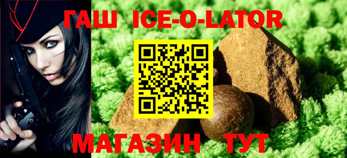 Гашиш хэш Сланцы