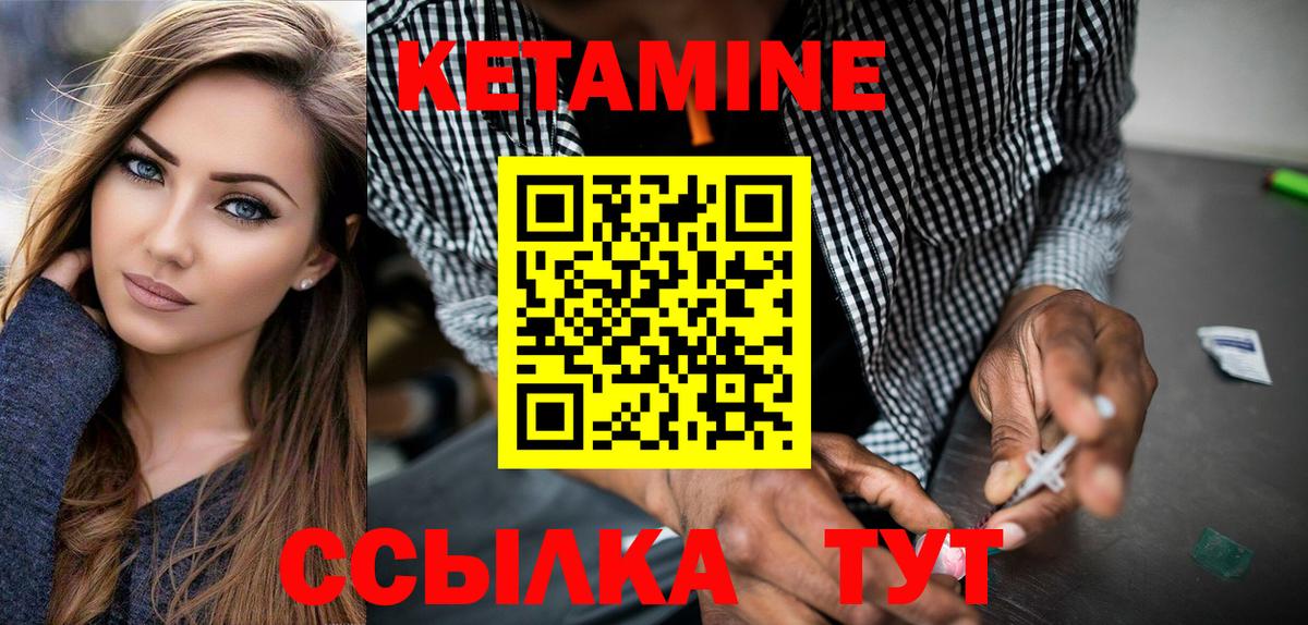 это телеграм  Вход с VPN  Сланцы  Кетамин VHQ 
