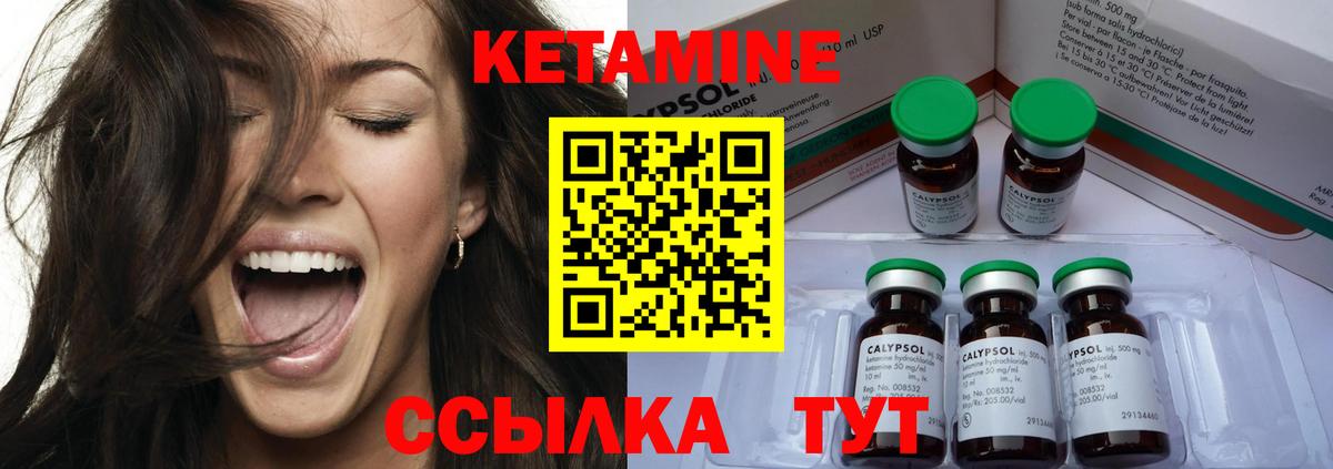 Кетамин VHQ Сланцы
