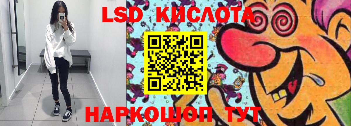 LSD-25 экстази ecstasy Сланцы