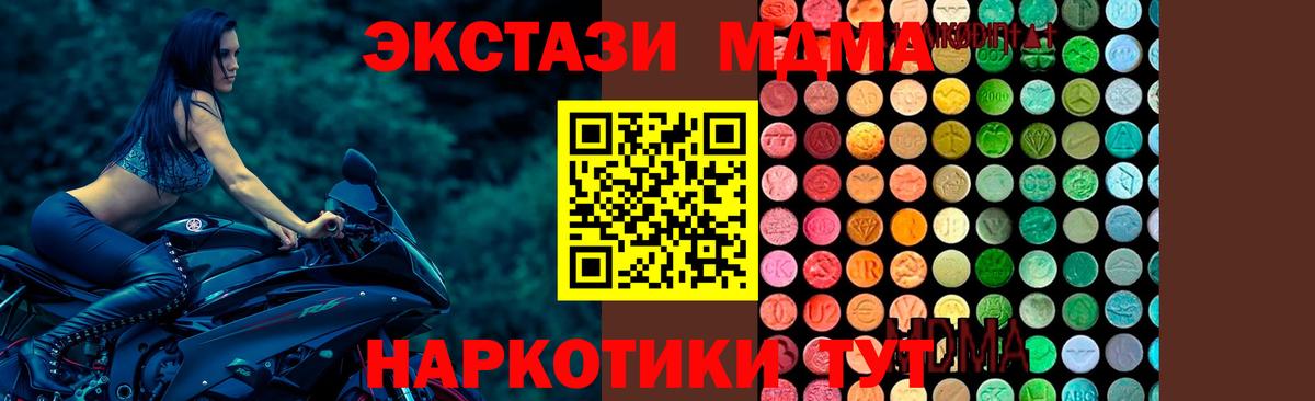 MDMA  МДМА crystal  Вход с VPN  Сланцы 