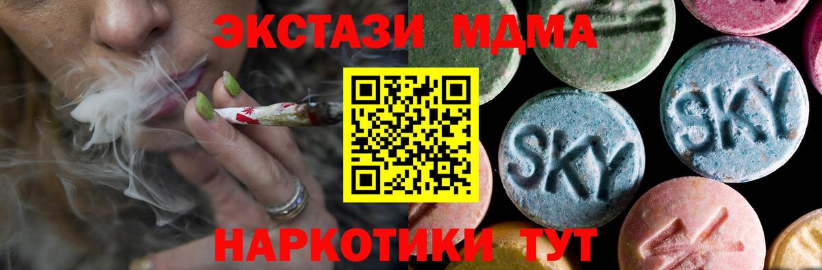 МДМА кристаллы Сланцы
