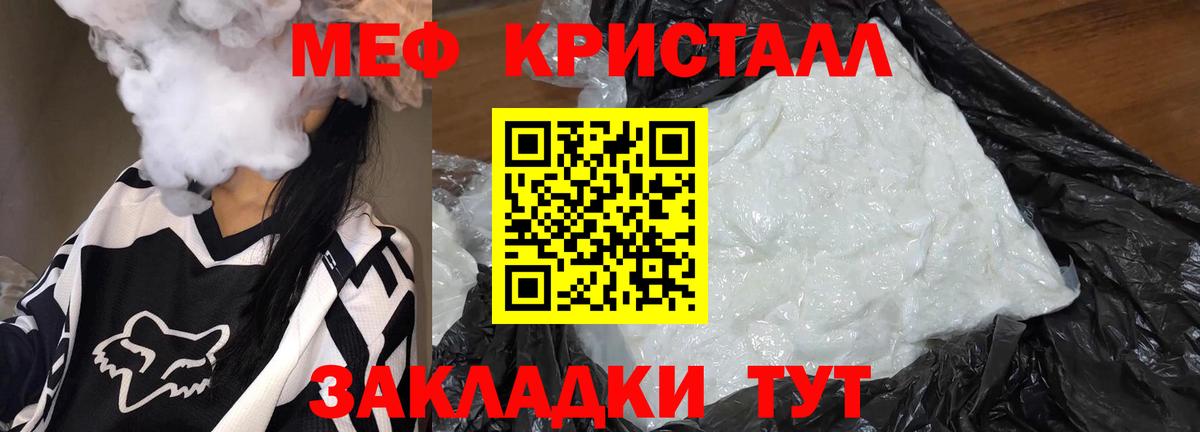 МЕФ mephedrone  цена наркотик  Сланцы  Вход с VPN  Меф mephedrone  МЕФ 