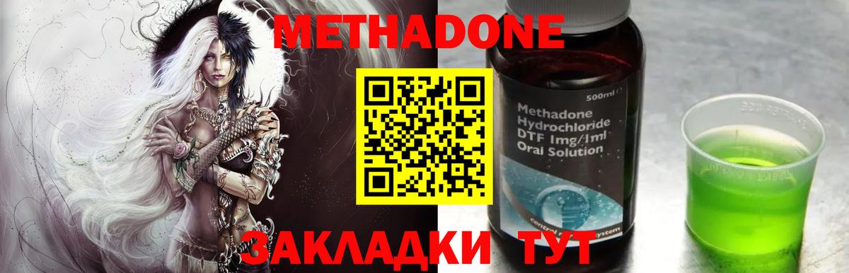 Метадон мёд  Метадон methadone  Сланцы  Вход с VPN 