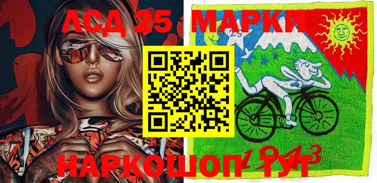 Марки N-bome 1,8мг Сланцы