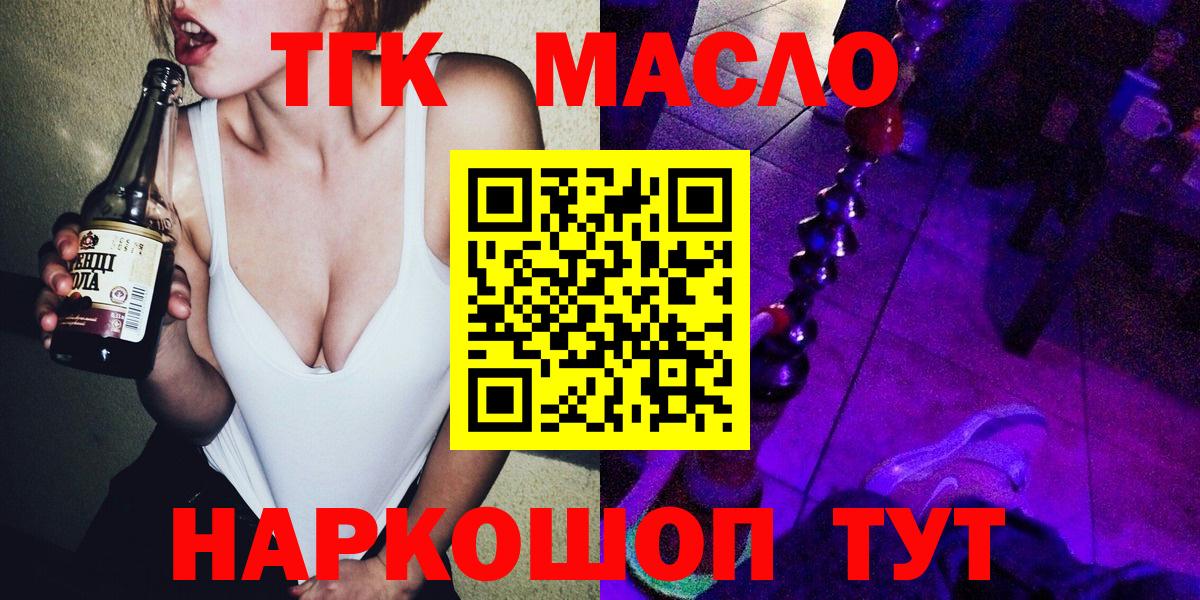  маркетплейс  Вход с VPN  Сланцы  где купить наркотик  ТГК жижа  Дистиллят ТГК вейп с тгк 