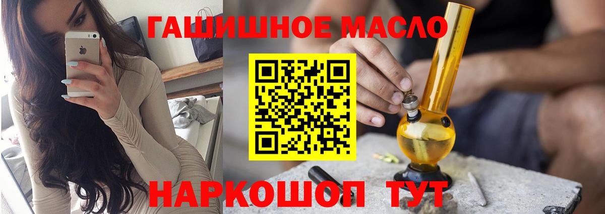 Дистиллят ТГК вейп Сланцы